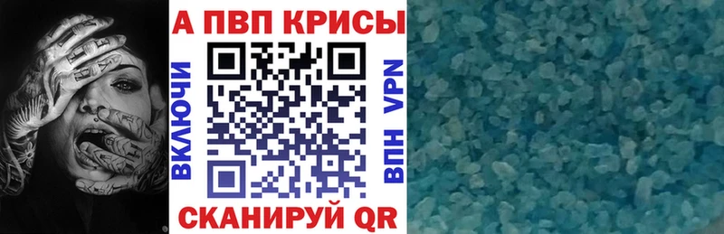 Альфа ПВП VHQ  цена наркотик  Лыткарино 