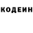 Кодеиновый сироп Lean напиток Lean (лин) Tearstone Actual