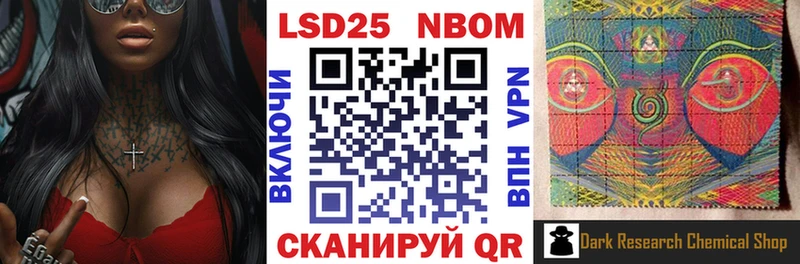 Марки N-bome 1,8мг  Лыткарино 